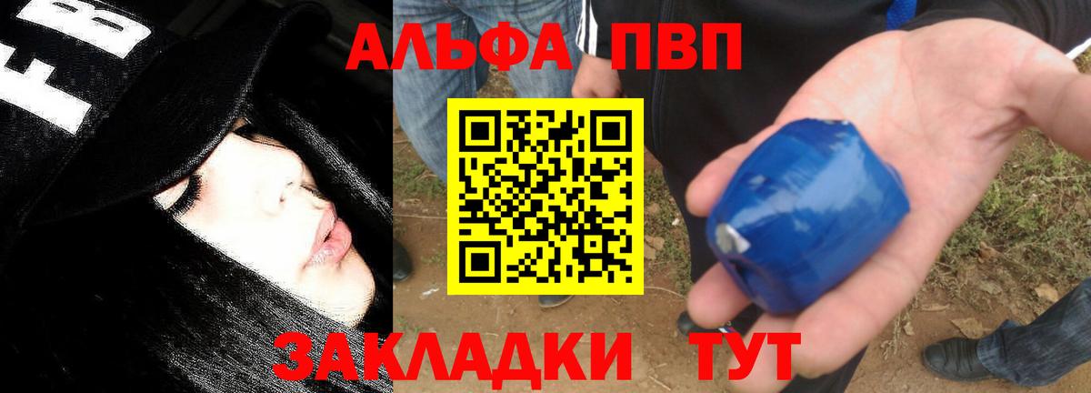 А ПВП крисы CK Саранск