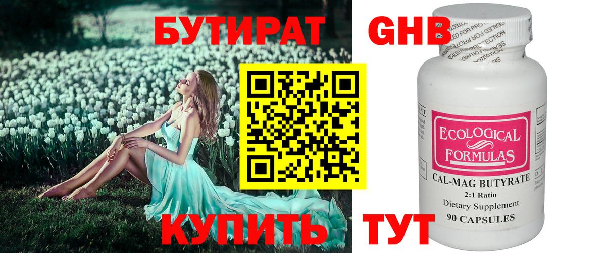 Саранск  Бутират 1.4BDO  Вход с VPN 