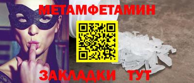 мяу мяу кристалл Котовск
